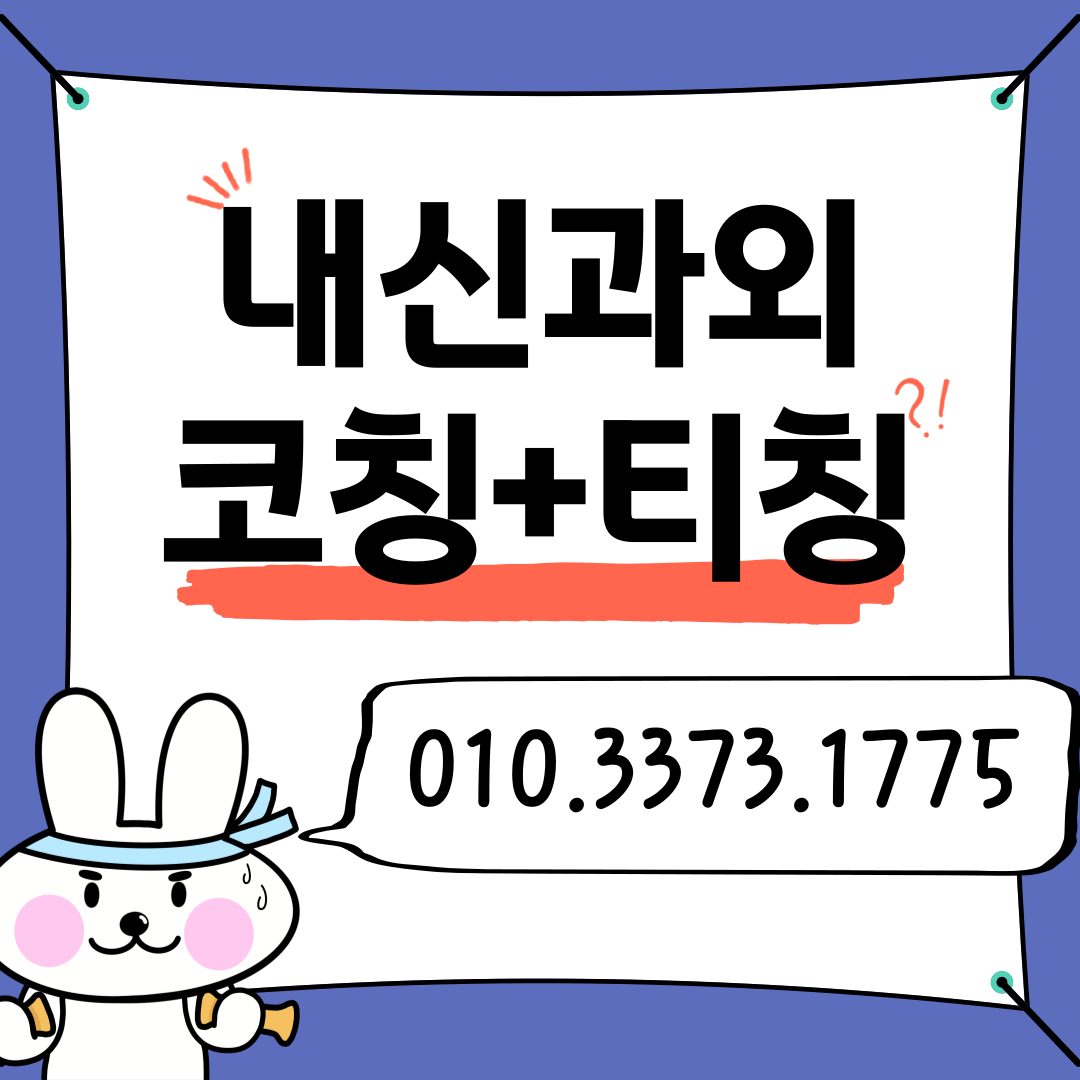 반석동 수학의 정석