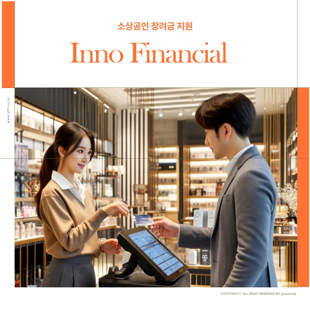 이노파이낸셜 picture 1