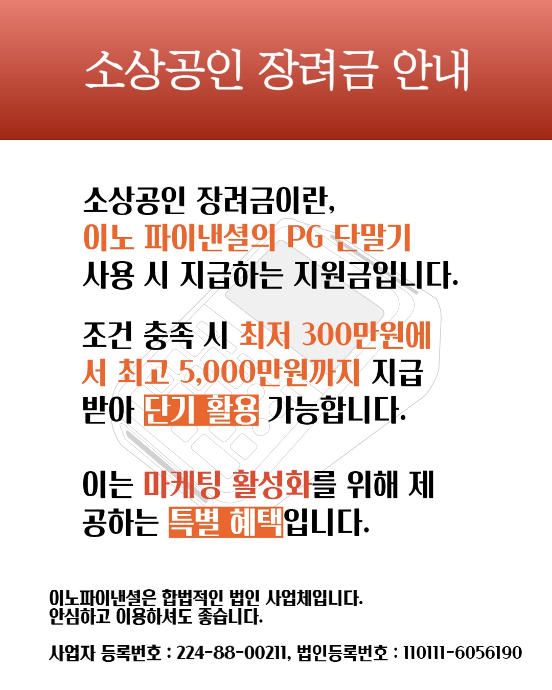 이노파이낸셜 picture 2