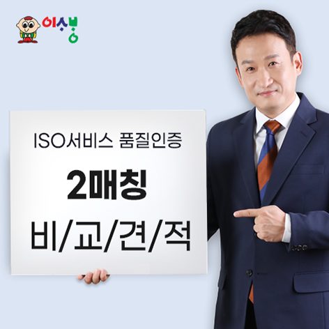바른비교 바른이사 서경석의 이사방