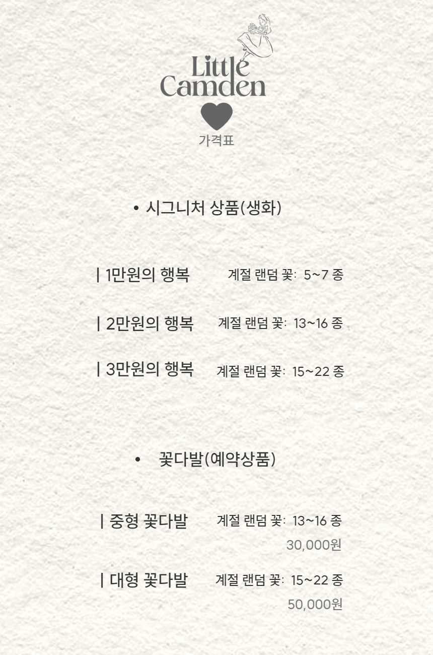 리틀캠든 picture 2