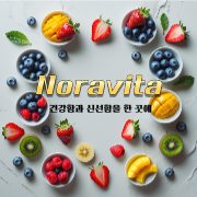 노라비타