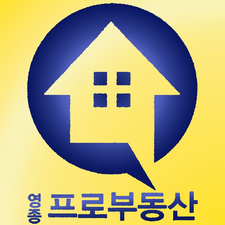 영종프로부동산공인중개사사무소