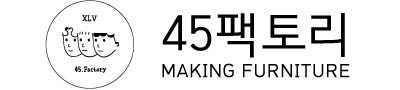 45팩토리