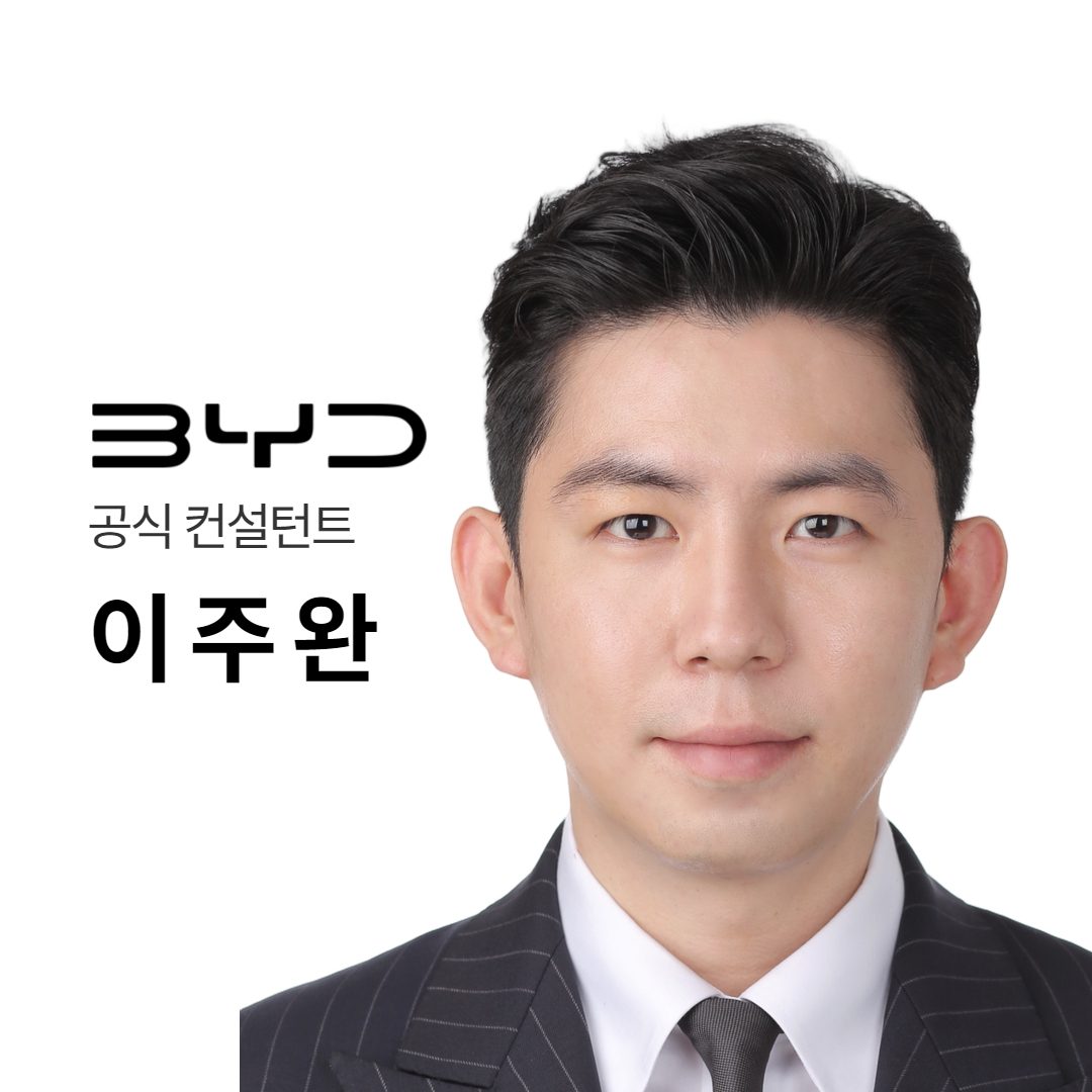 BYD 강서전시장 이주완