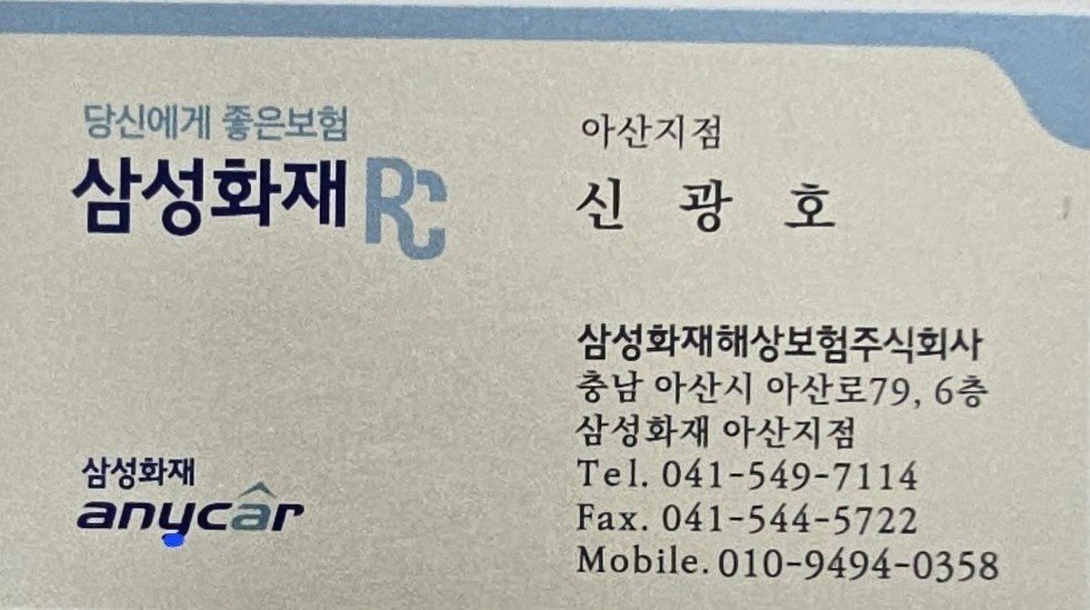 삼성화재