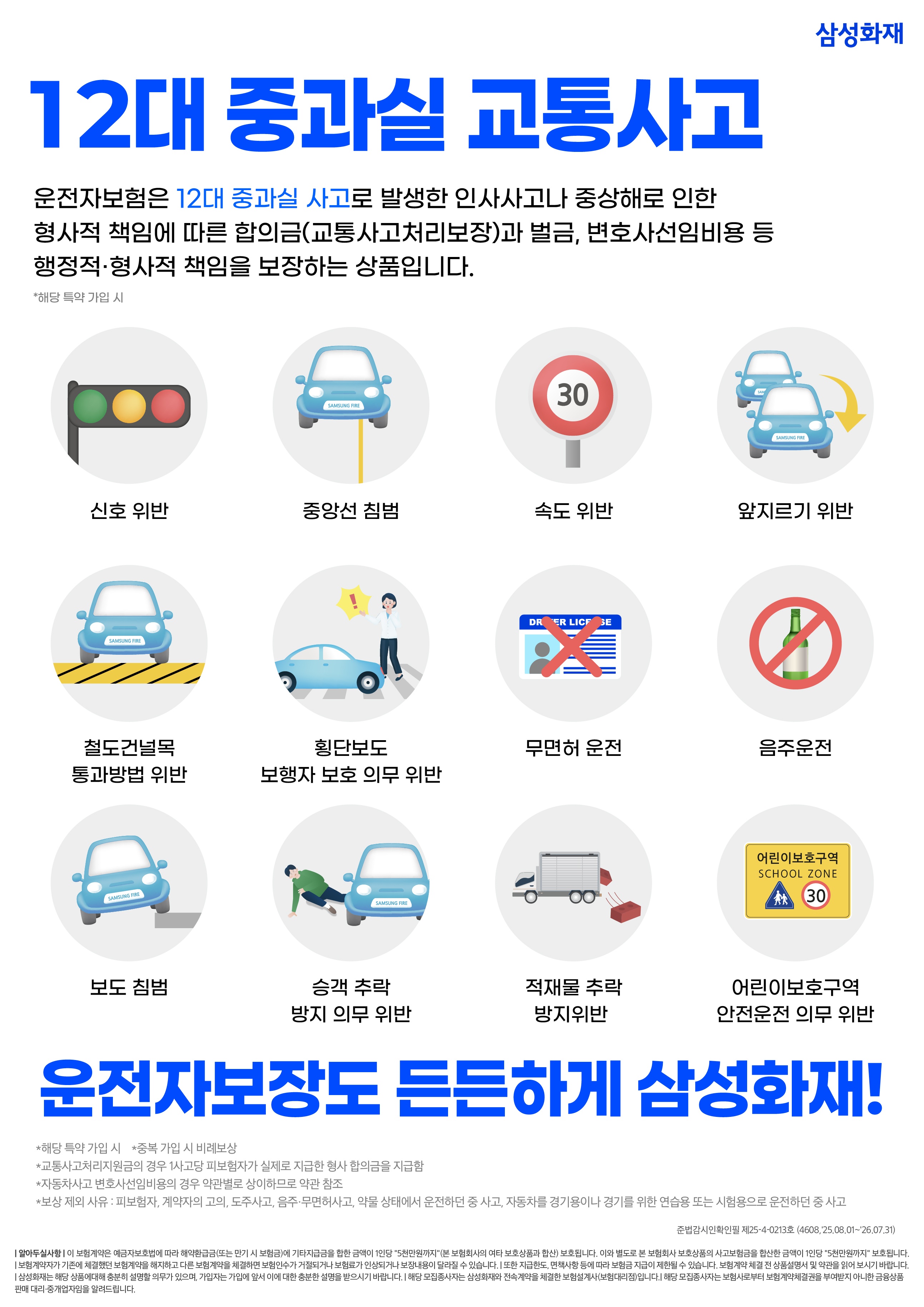 삼성화재 picture 1