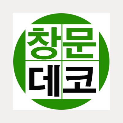 창문데코 커튼 블라인드