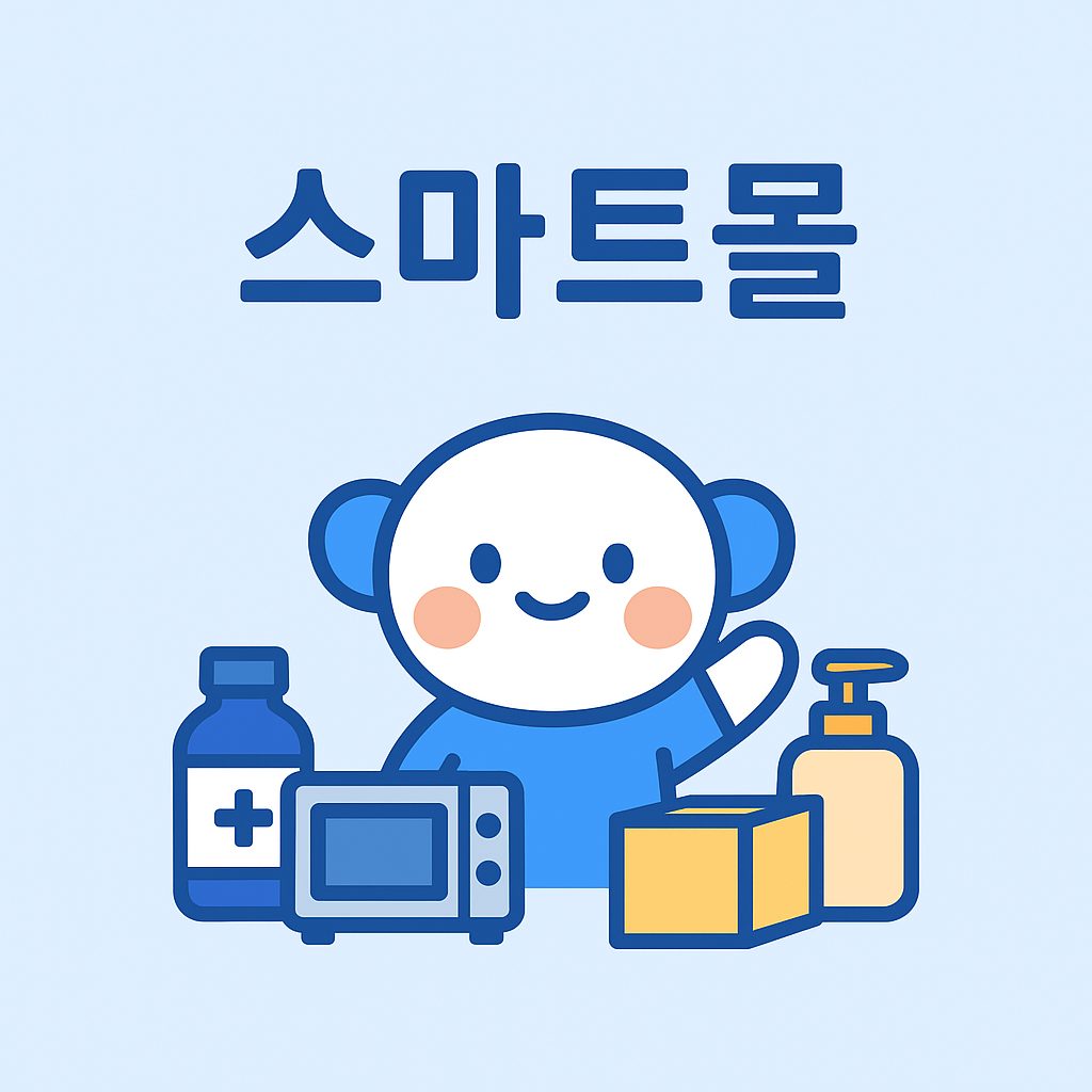 스마트몰