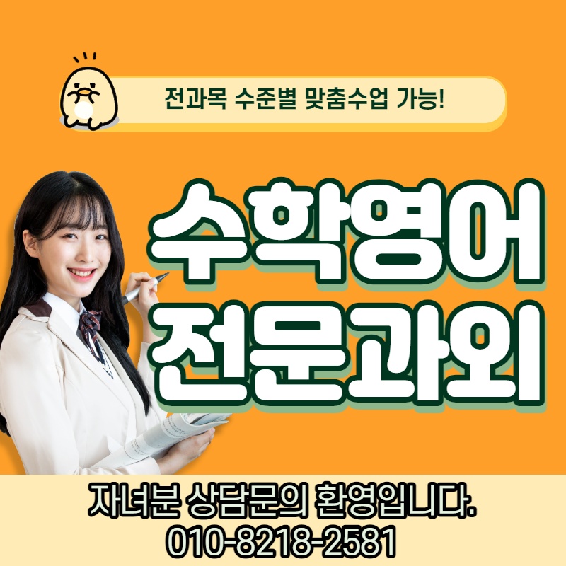 일등급과외 picture 0