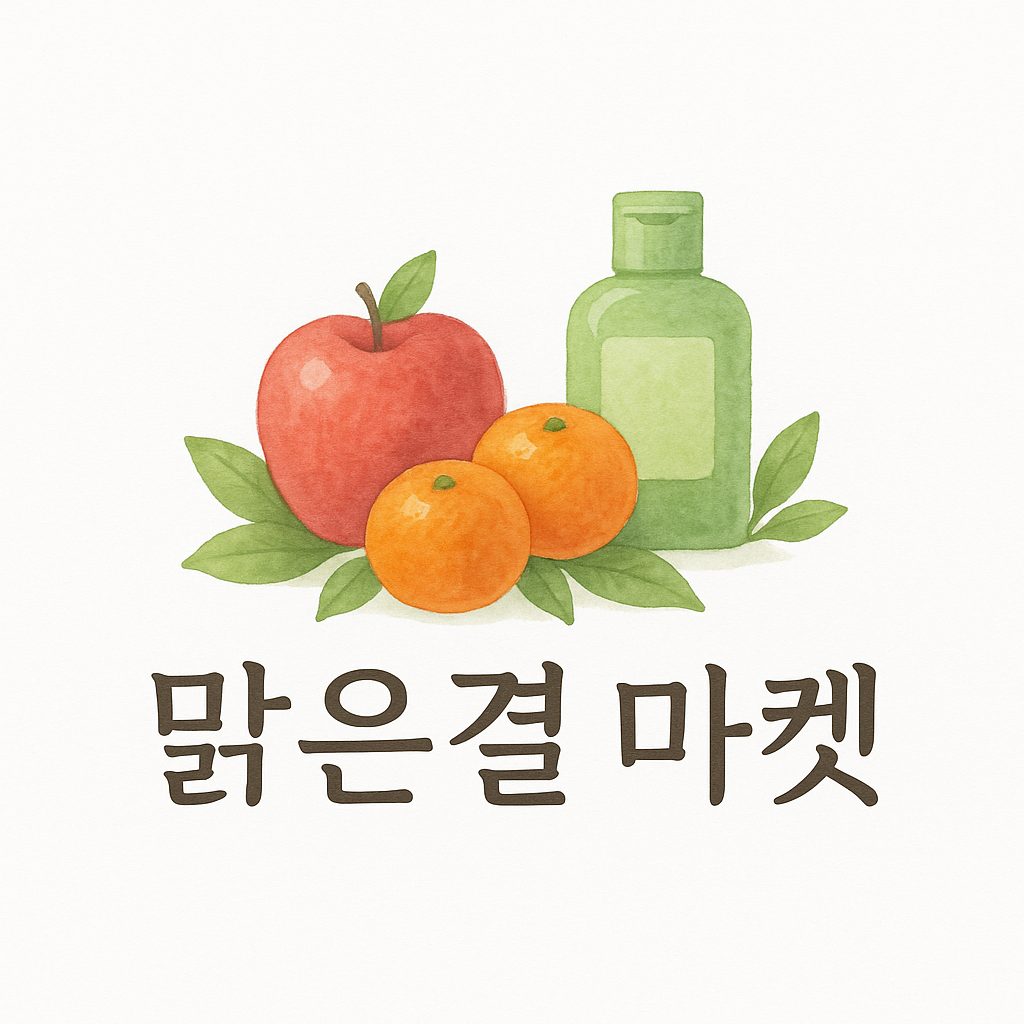 맑은결마켓