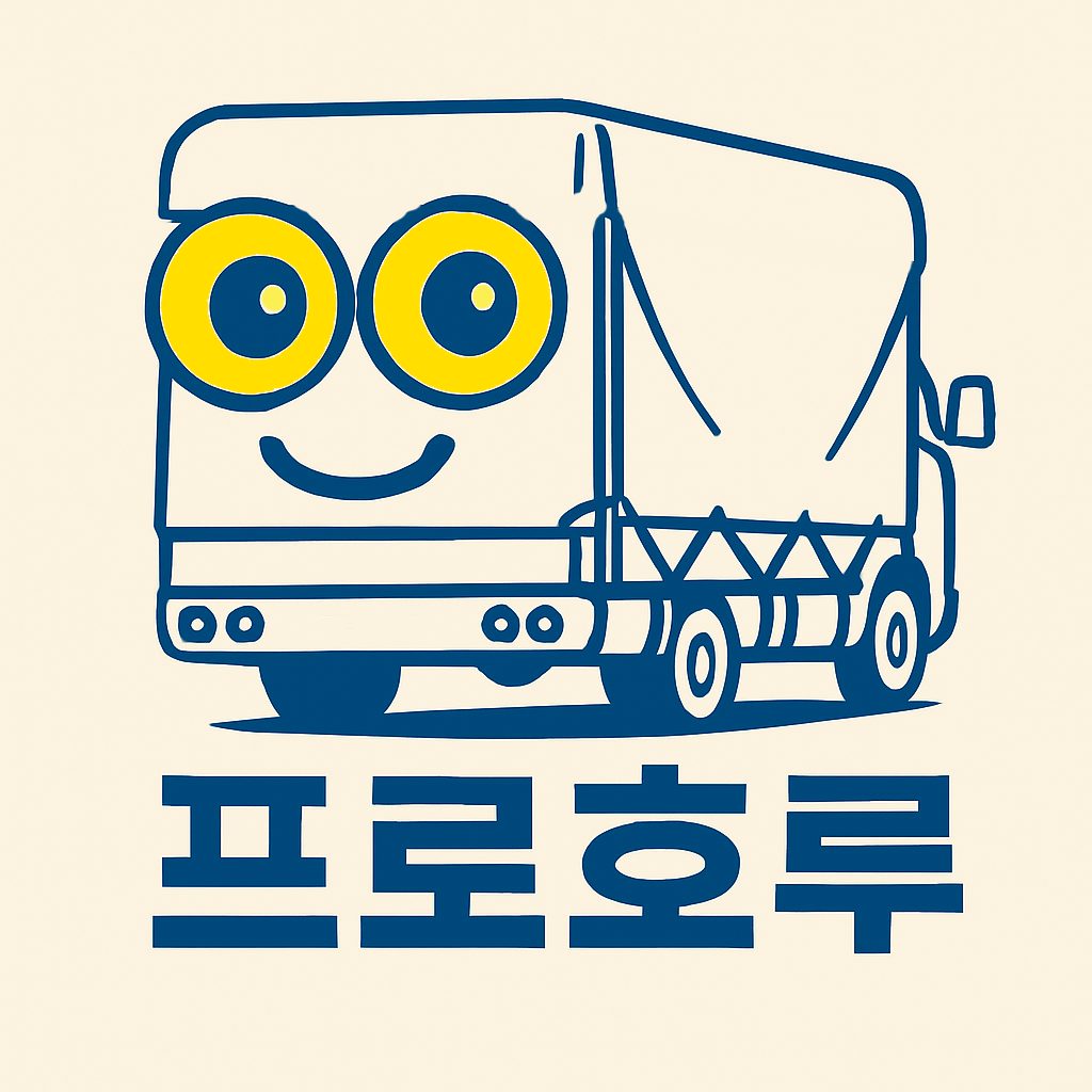 프로호루 인천본점