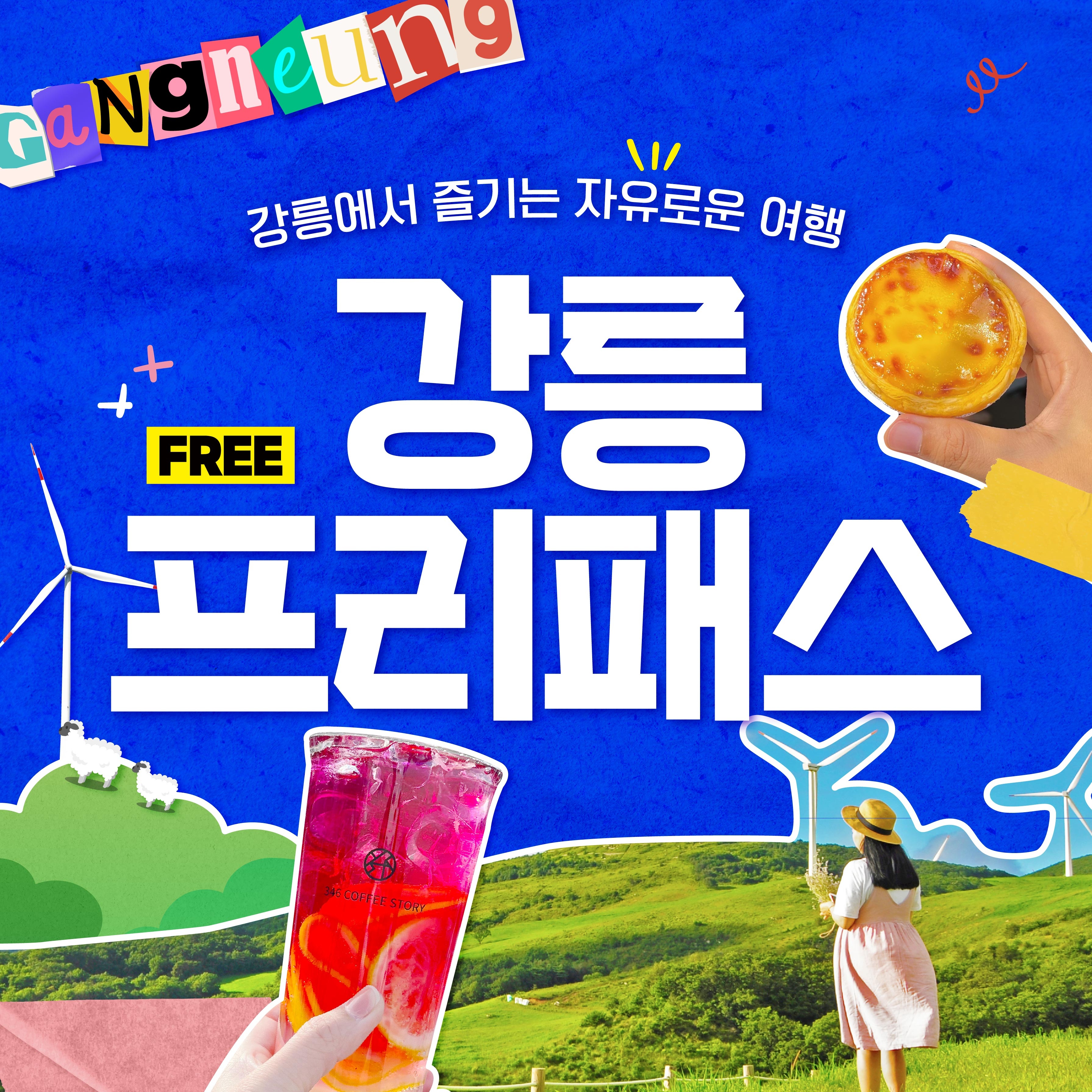 강릉또강릉 picture 5