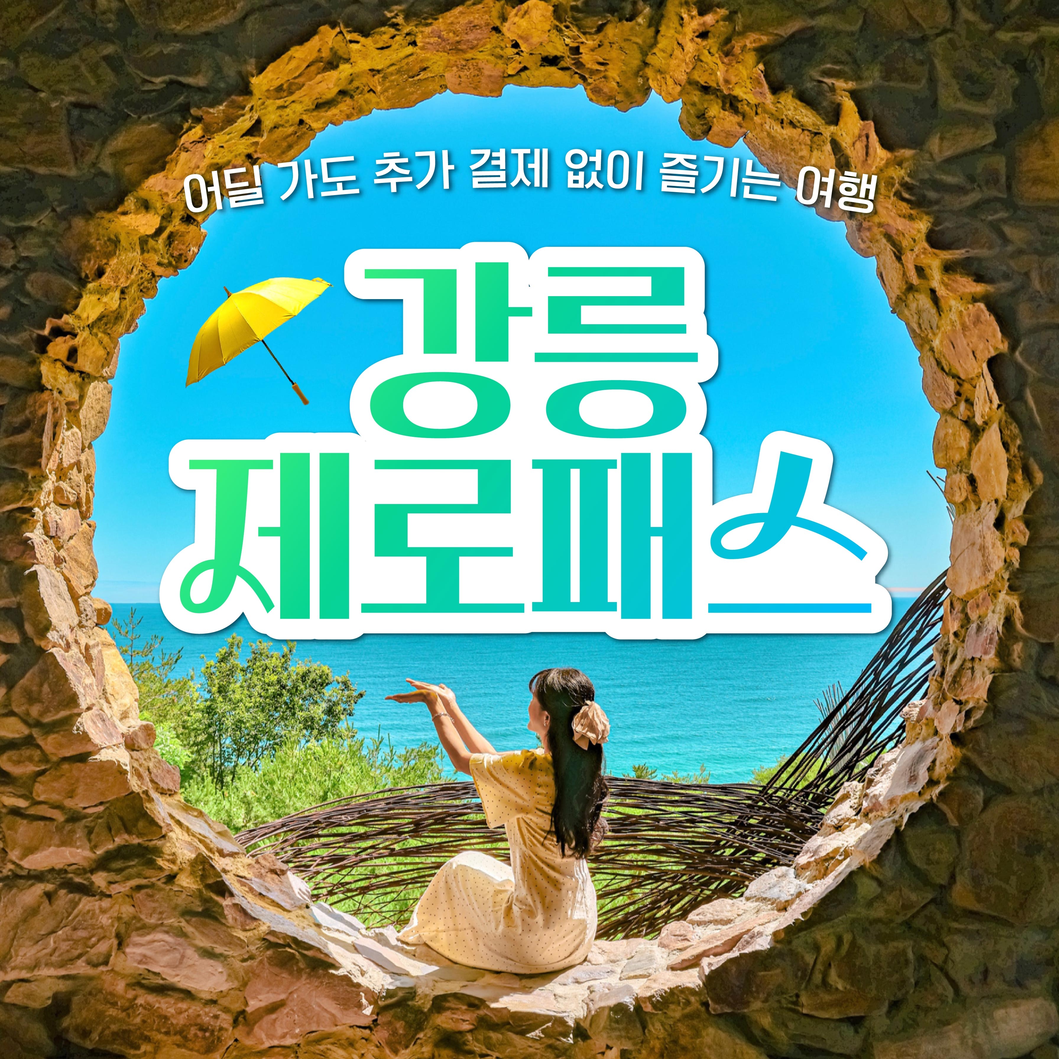 강릉또강릉 picture 4