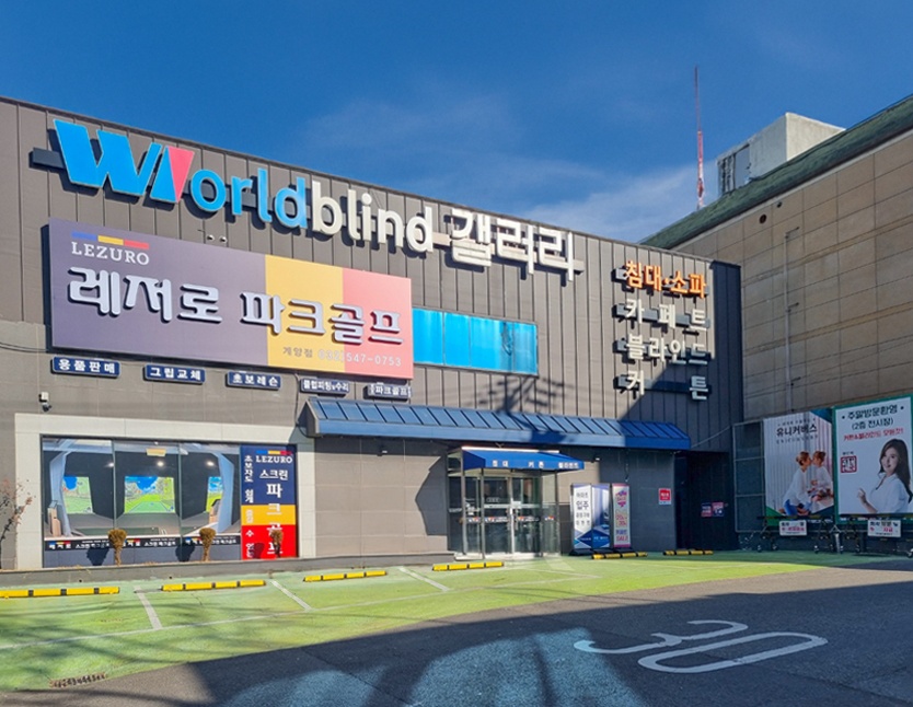 월드블라인드 작전점 picture 0