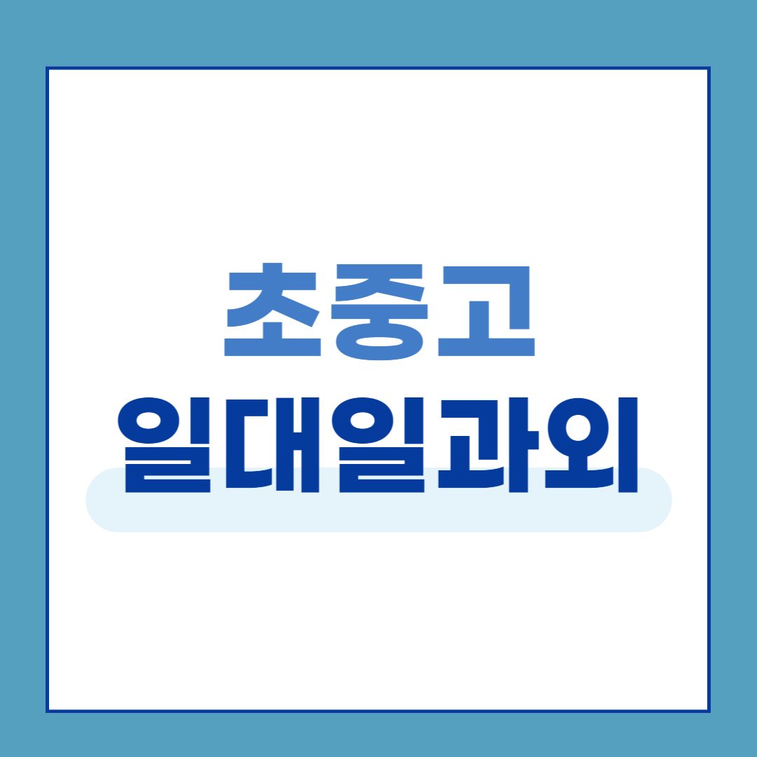 영어과외