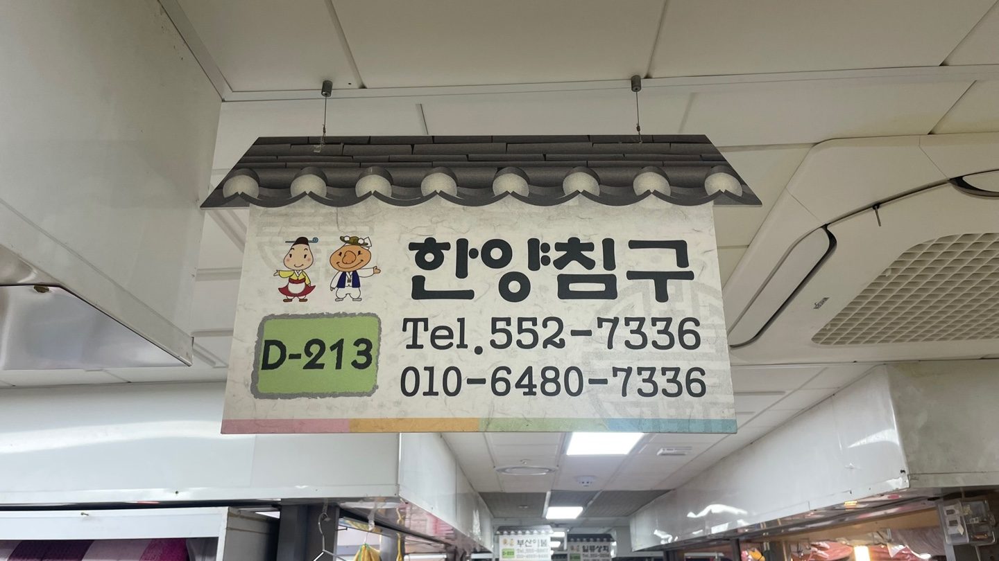 한양수예