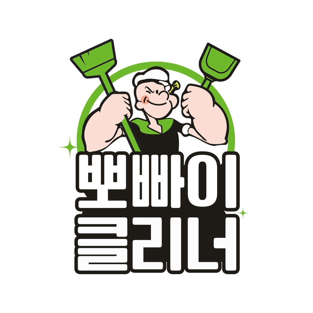 뽀빠이클리너 중동점 picture 0