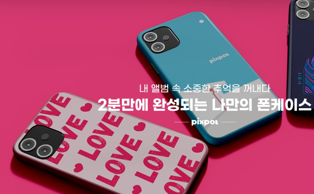 샵인샵 무인창업 나만의 휴대폰 케이스 2분 제작완료