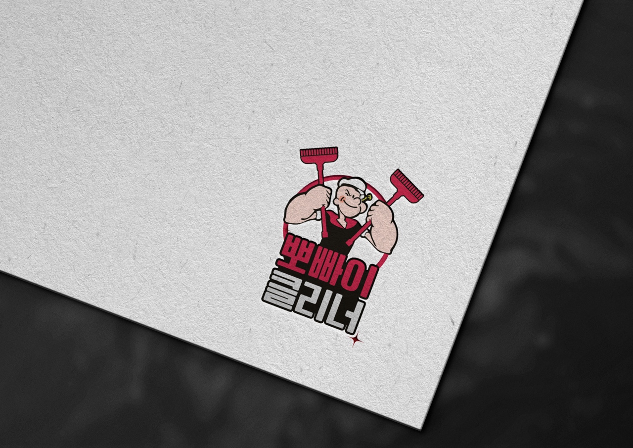 뽀빠이클리너 비전점 picture 1
