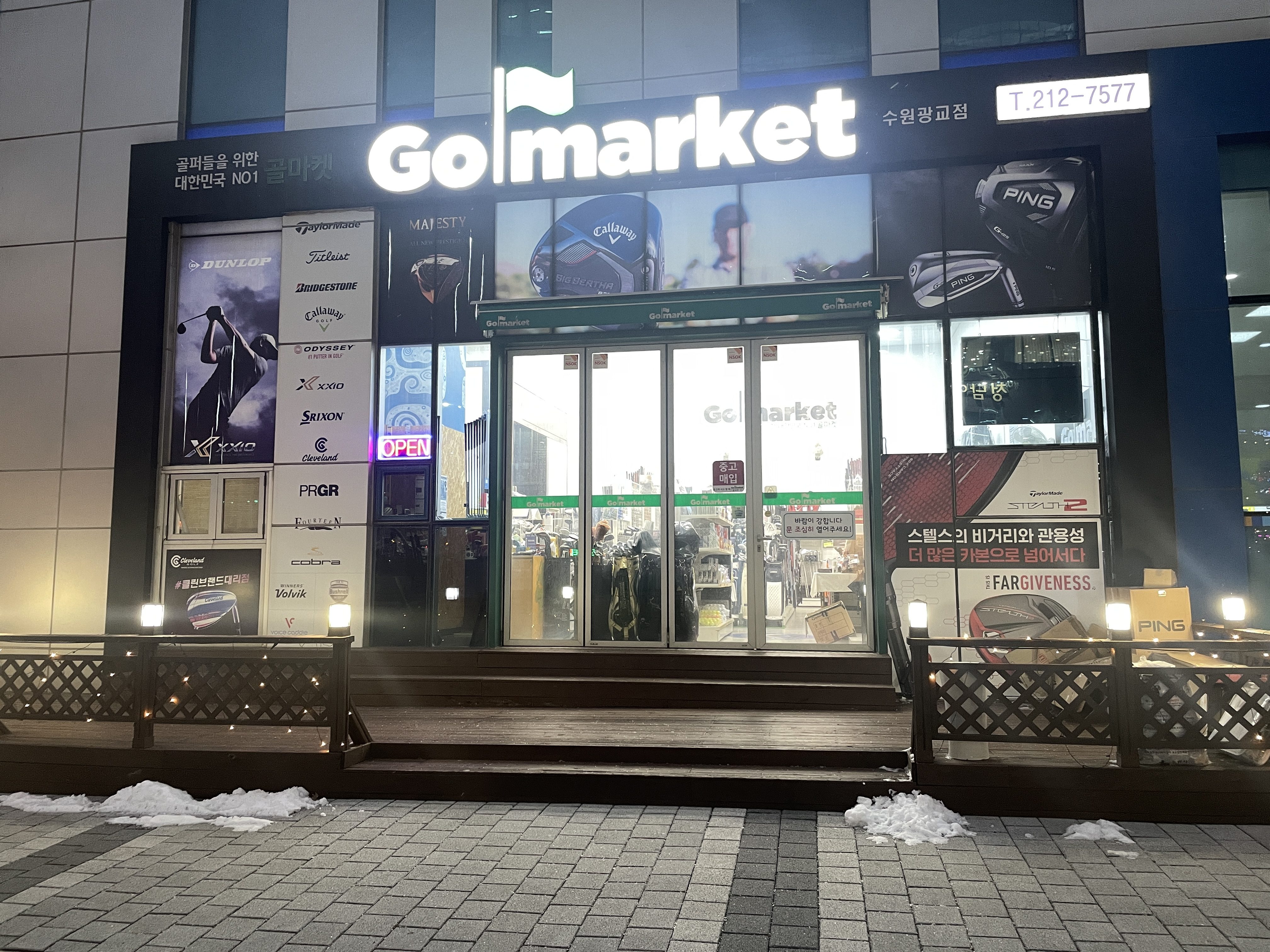 골마켓수원광교점