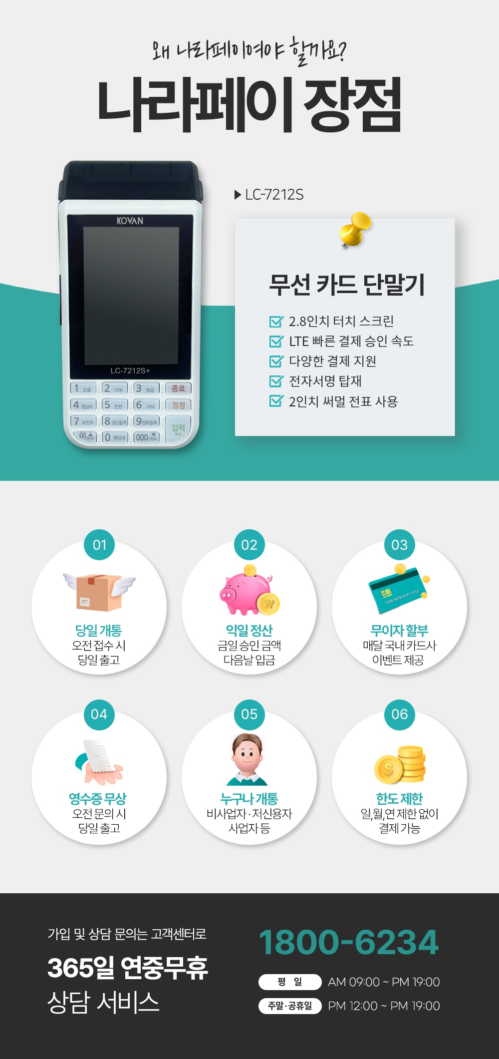나라페이 picture 0
