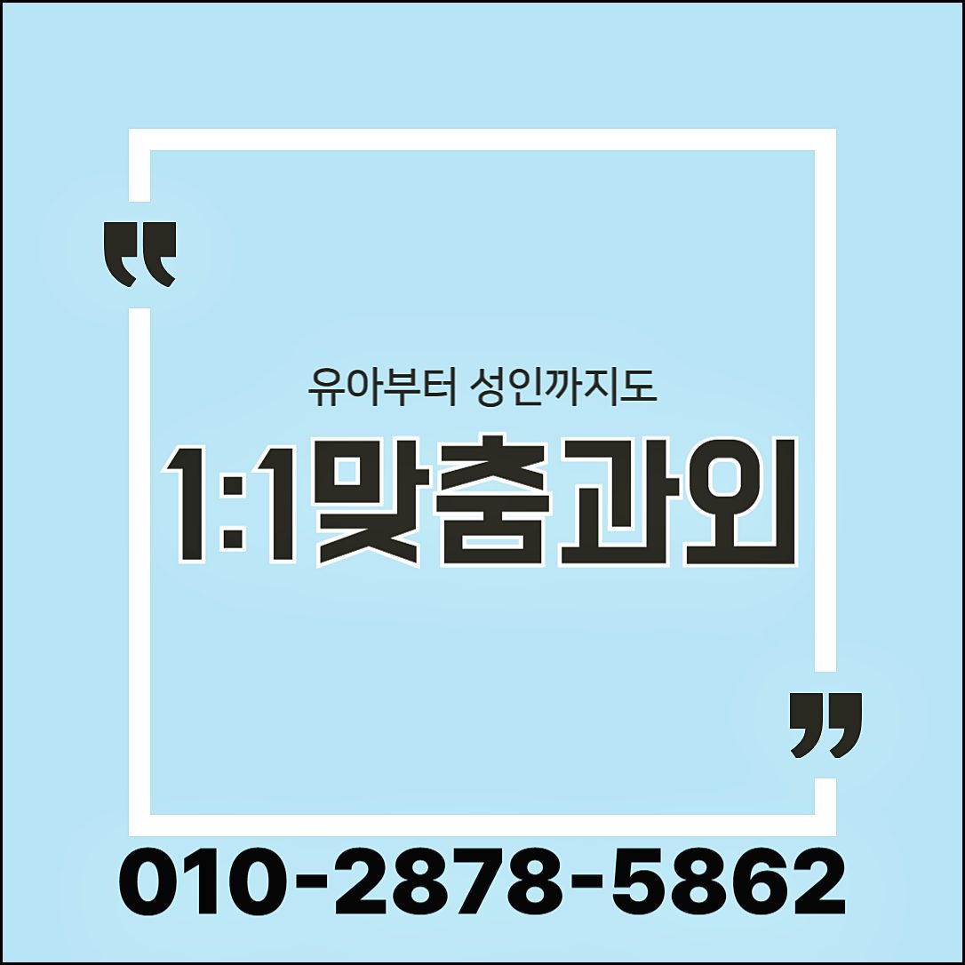 영주전문론쌤영어