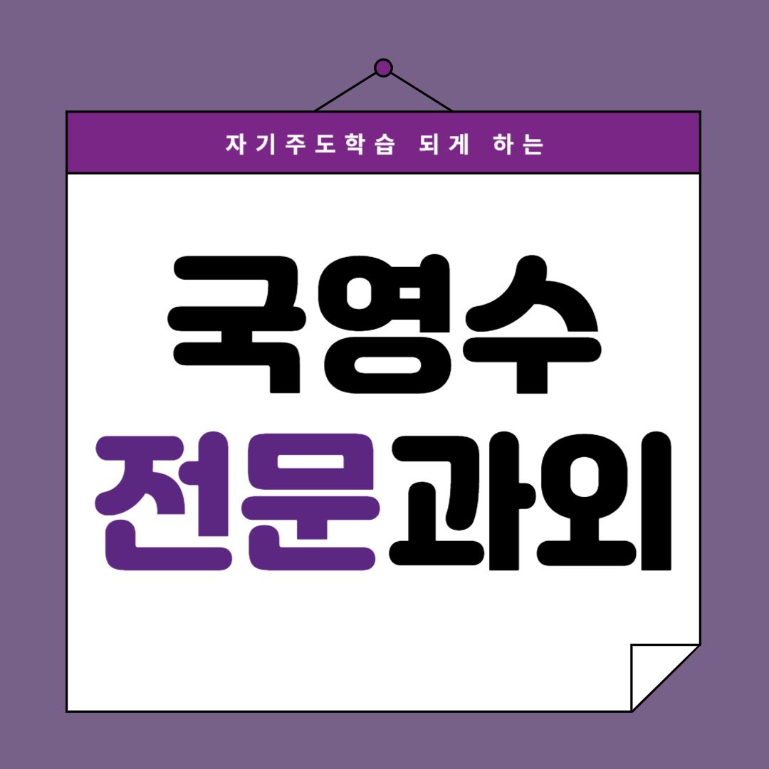 영어과외