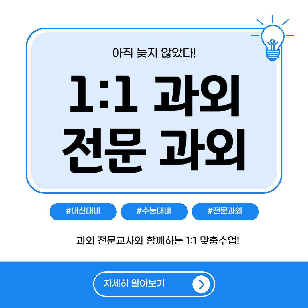 동삼동영어론쌤티쳐
