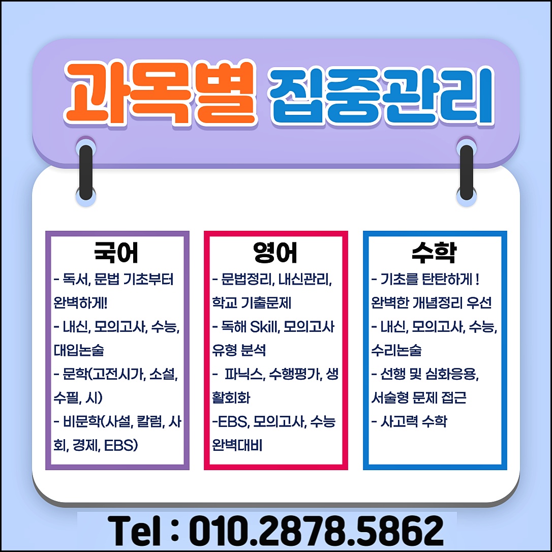 동삼동영어론쌤티쳐 picture 1