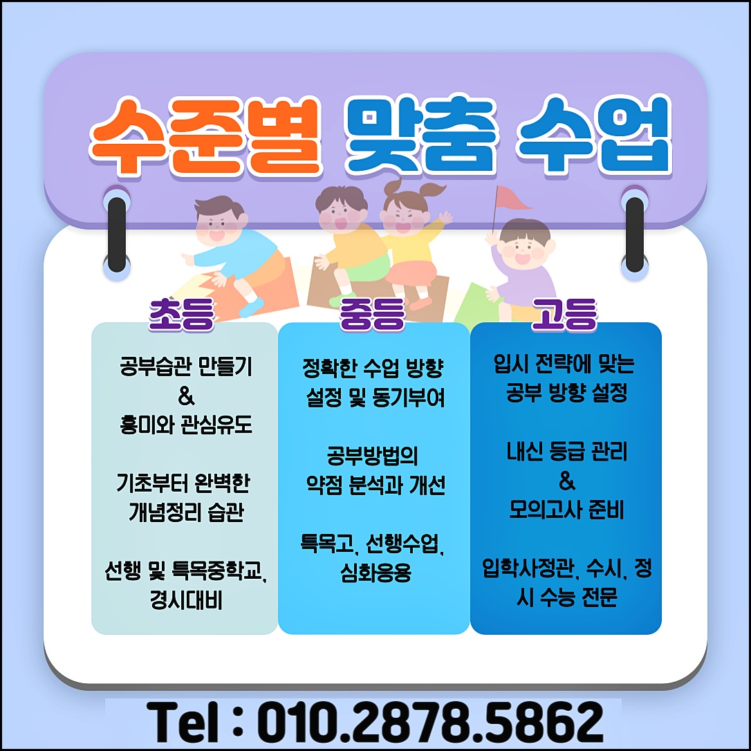 동삼동영어론쌤티쳐 picture 2