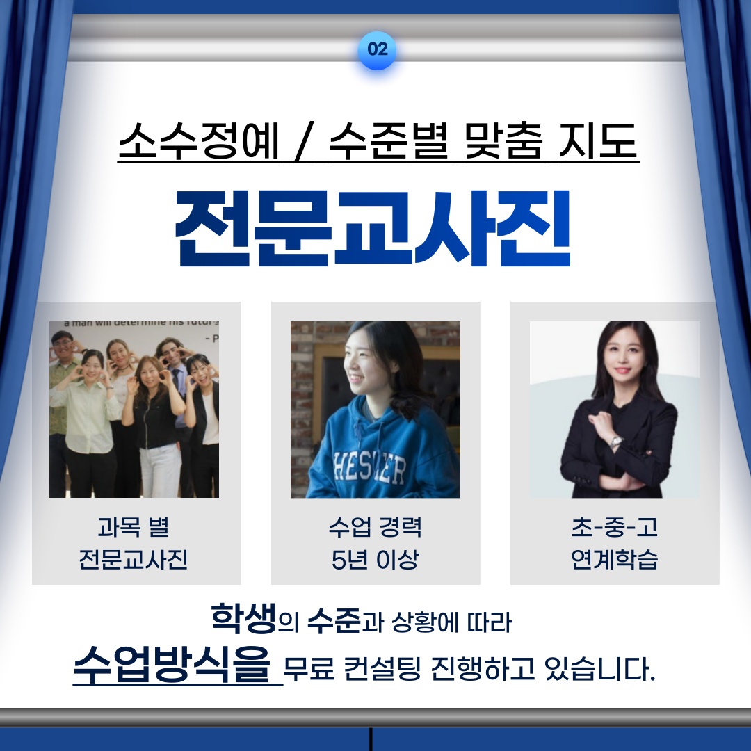 송파위례 일타강사진 picture 0