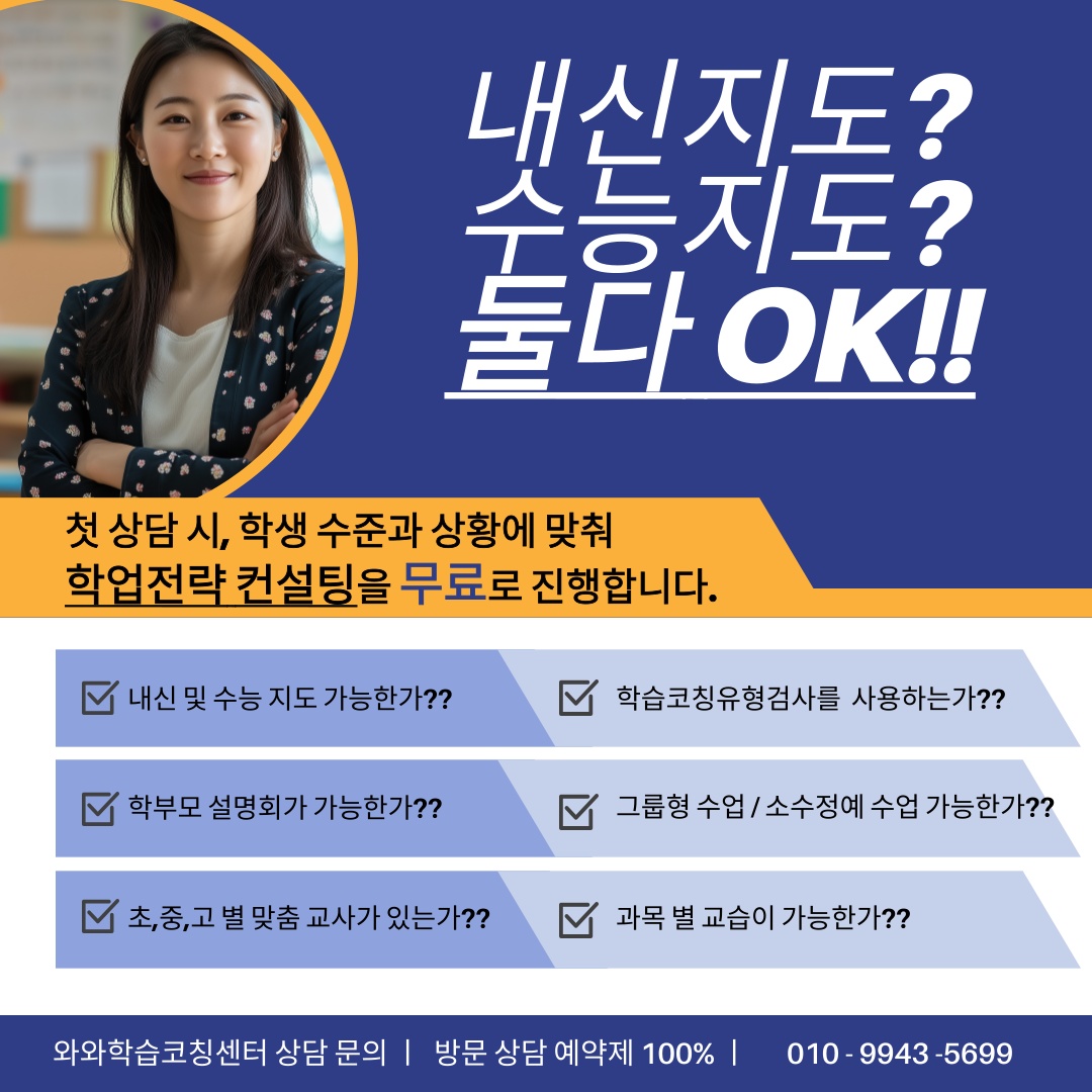 송파위례 일타강사진 picture 1