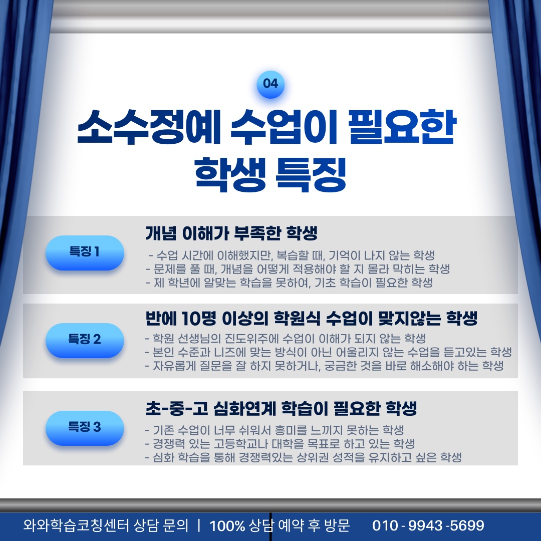 송파위례 일타강사진 picture 2
