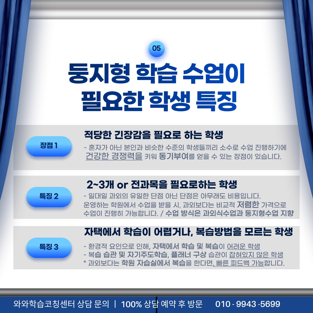 송파위례 일타강사진 picture 3