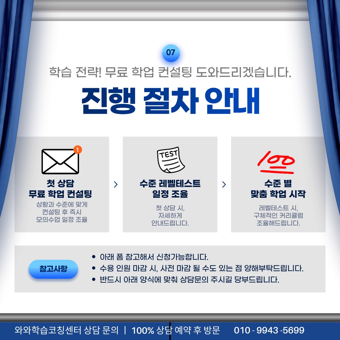 송파위례 일타강사진 picture 5