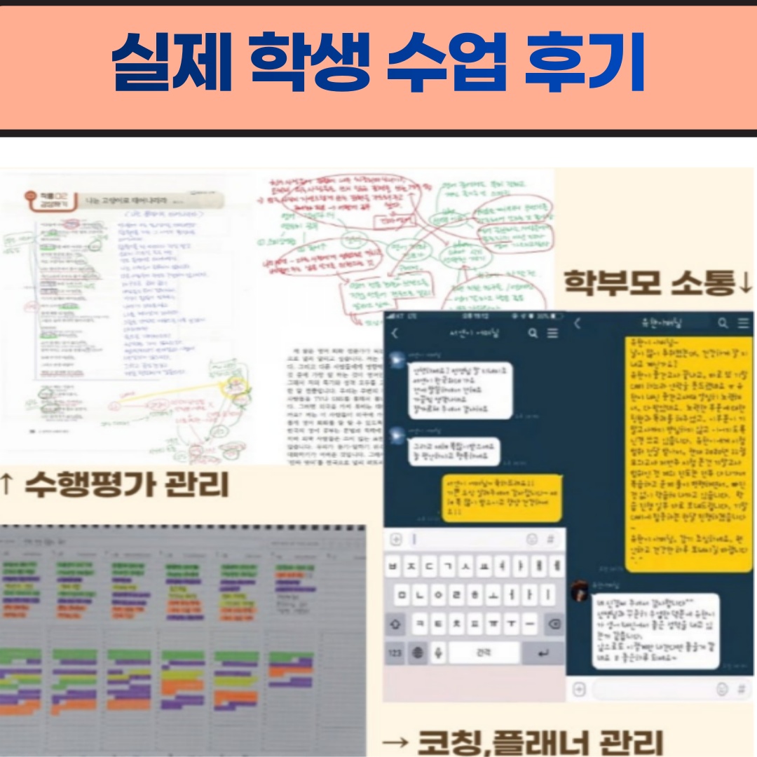 송파위례 일타강사진 picture 6