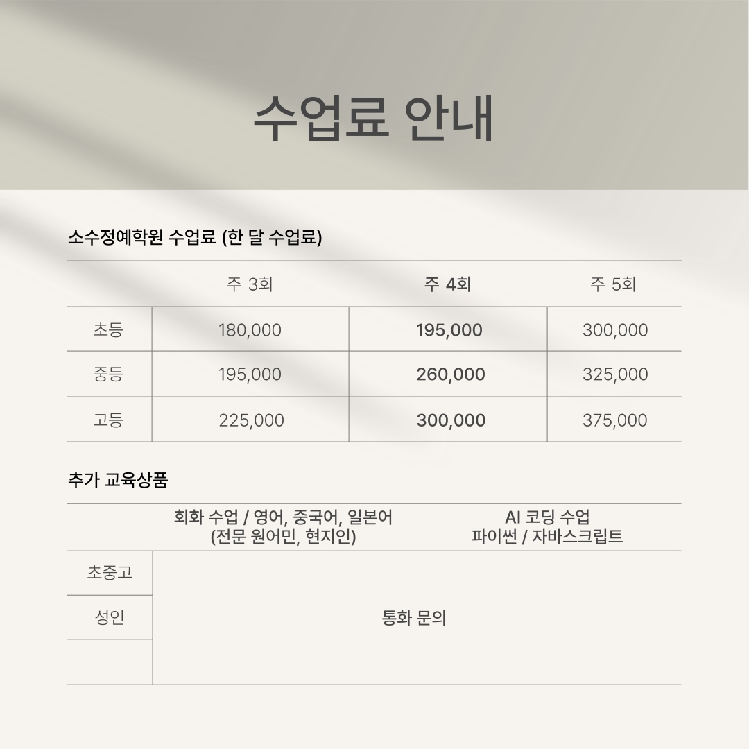 송파위례 일타강사진 picture 7