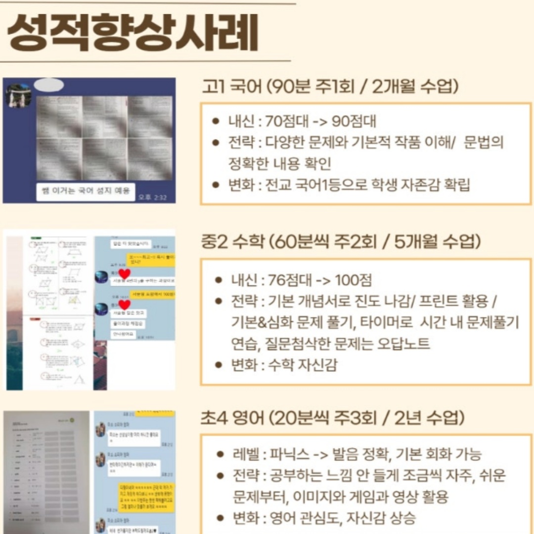 송파위례 일타강사진 picture 8