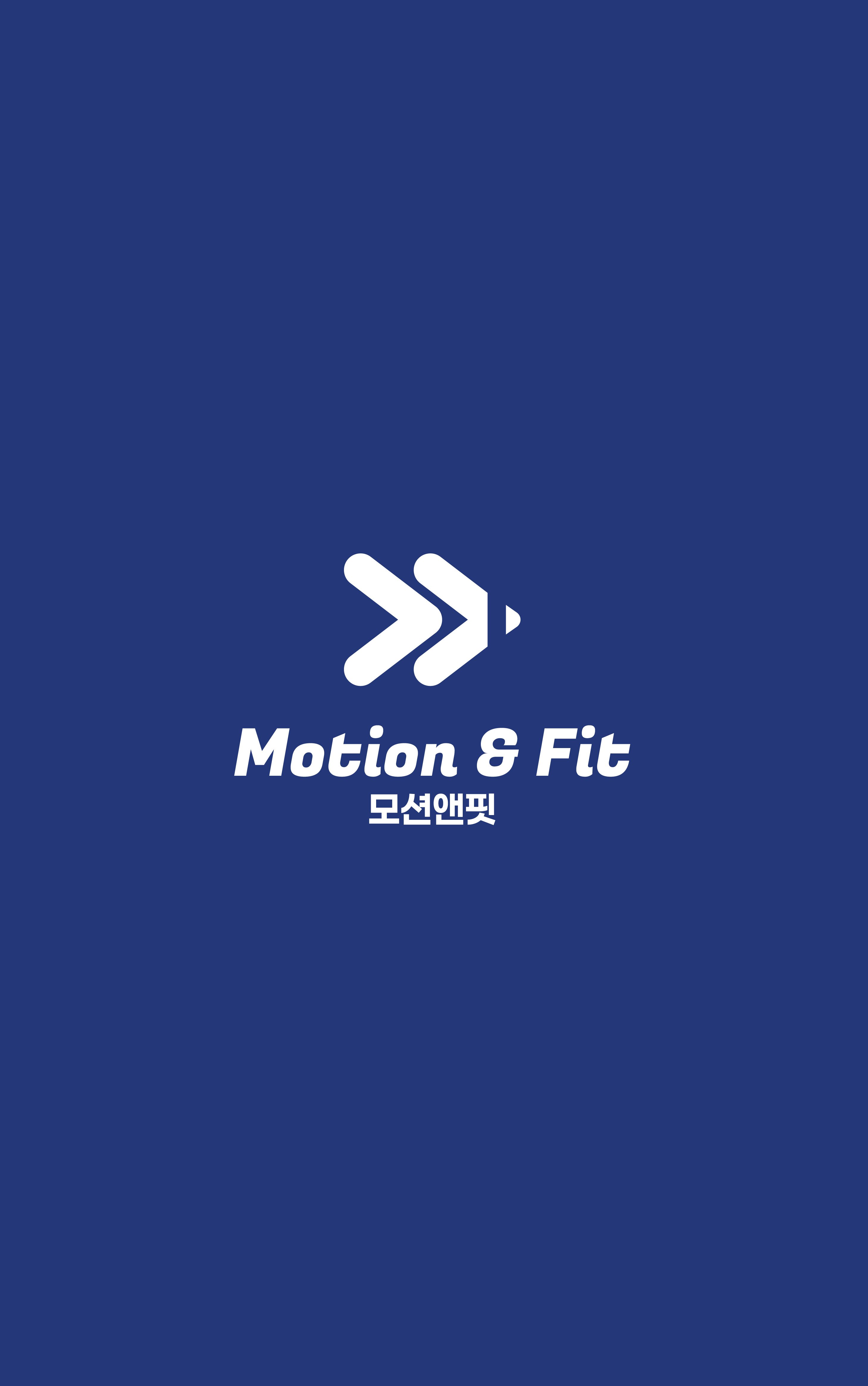 모션앤핏