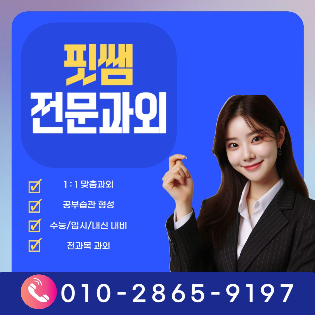1등급수학루트