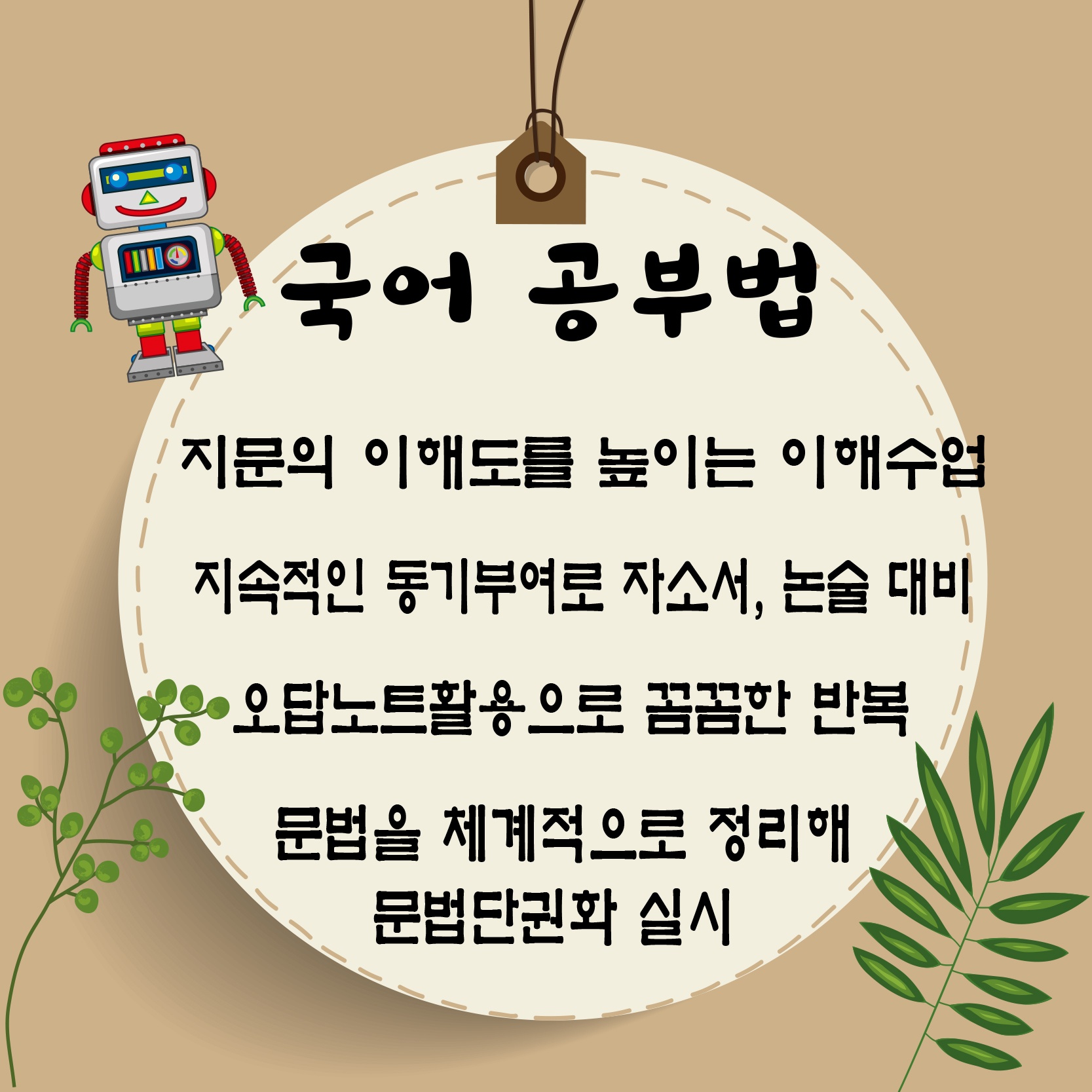 동소문동 리얼영어쌤 picture 0