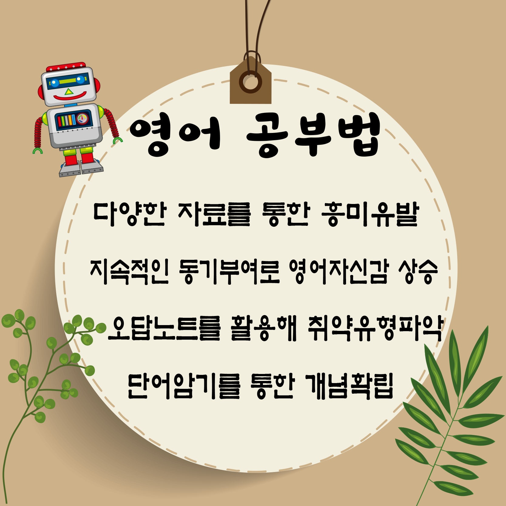 동소문동 리얼영어쌤 picture 2
