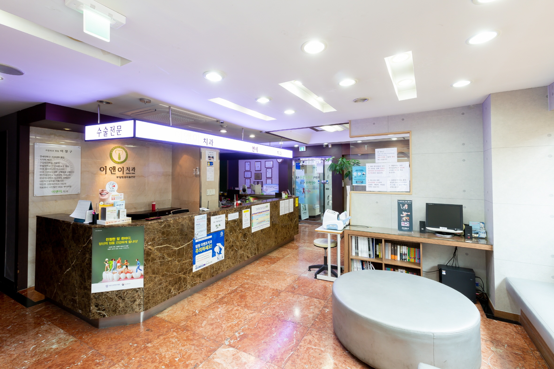 이앤이치과교정과치과의원 picture 0