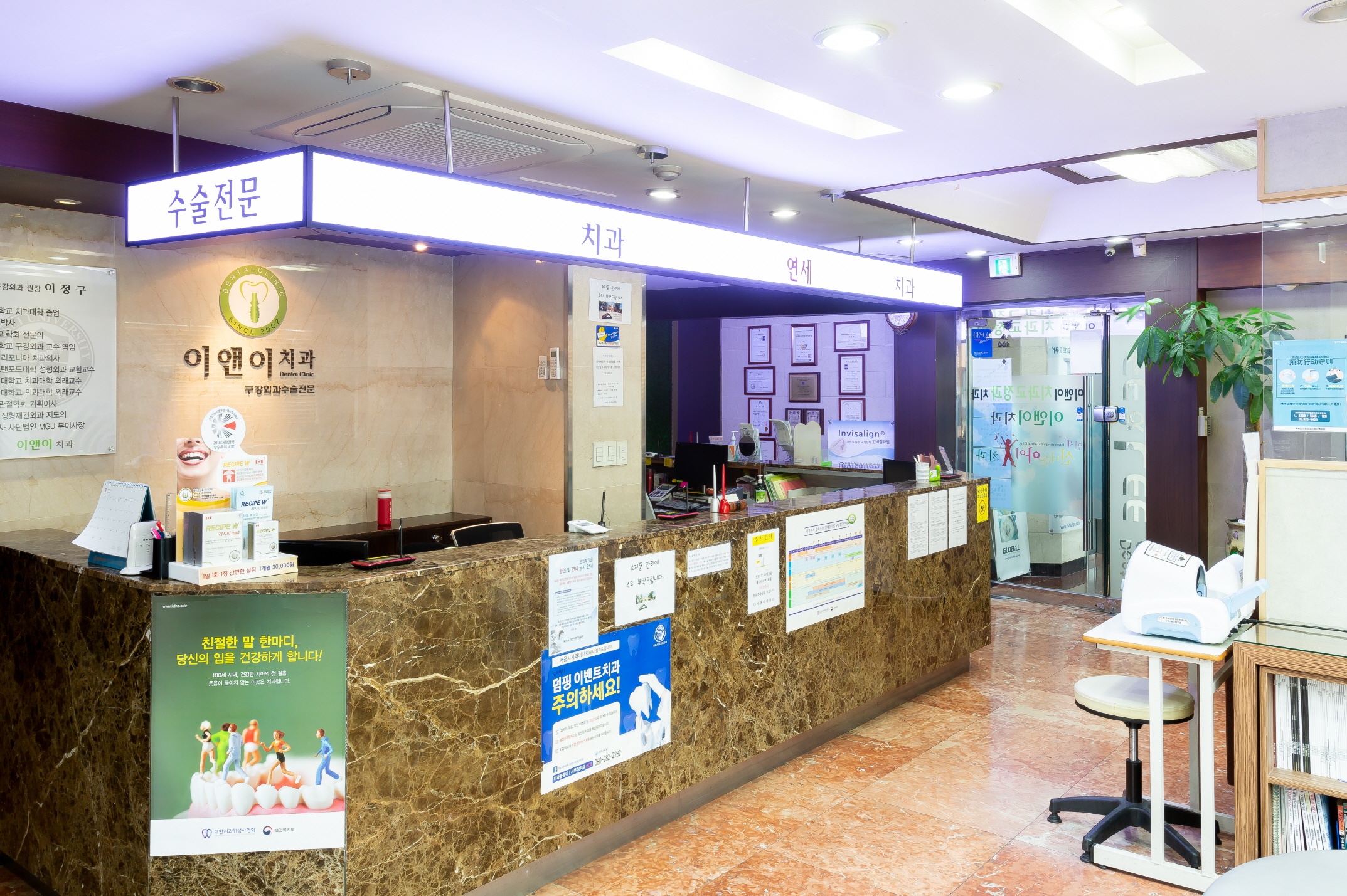 이앤이치과교정과치과의원 picture 1