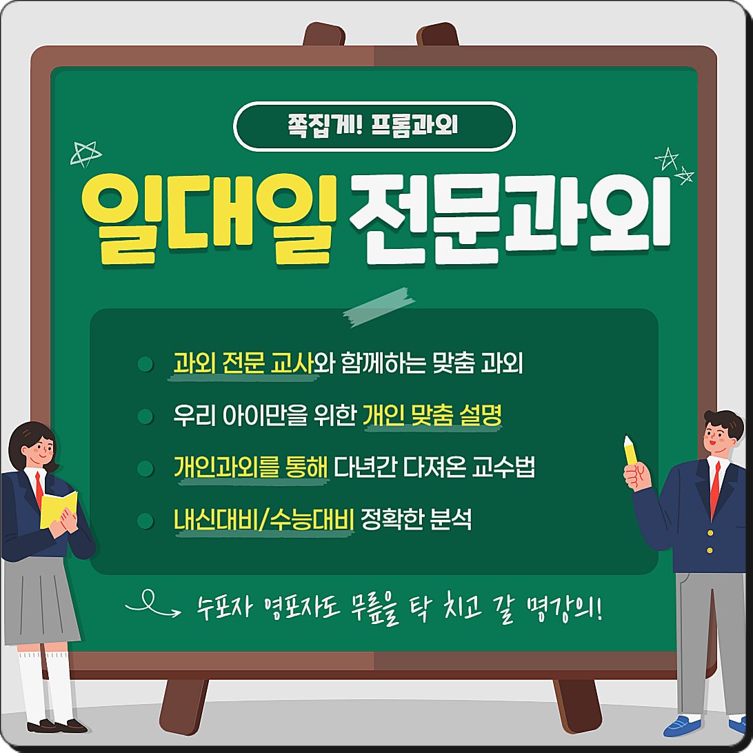 부민전문론쌤영어