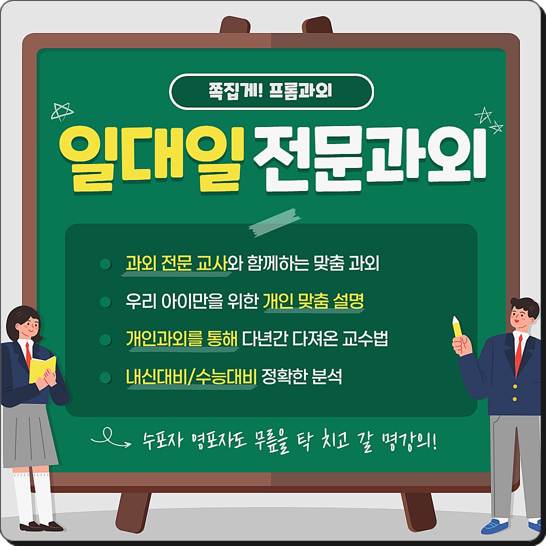 부민전문론쌤영어 picture 0