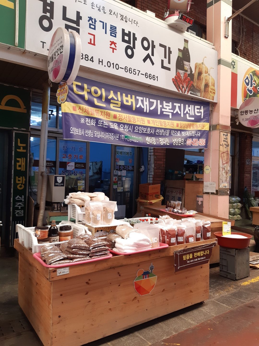 경남방앗간