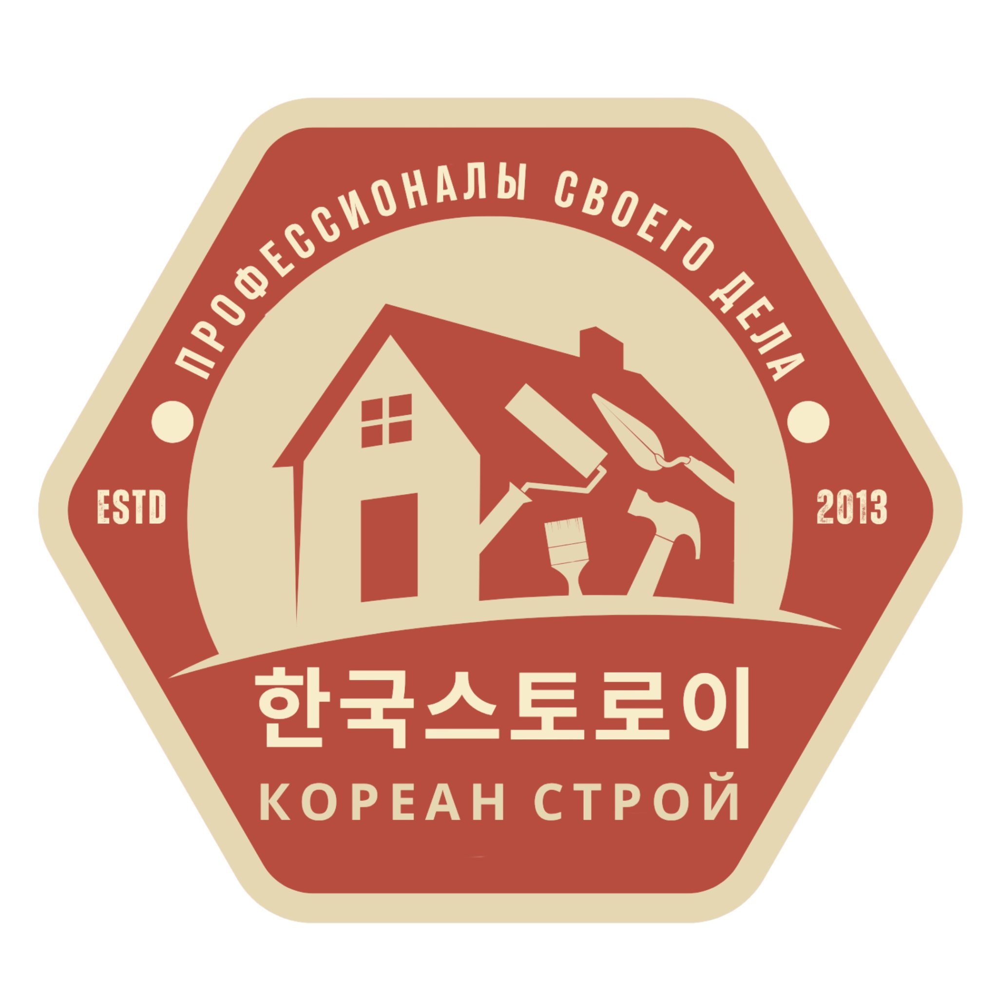 한국스토로이