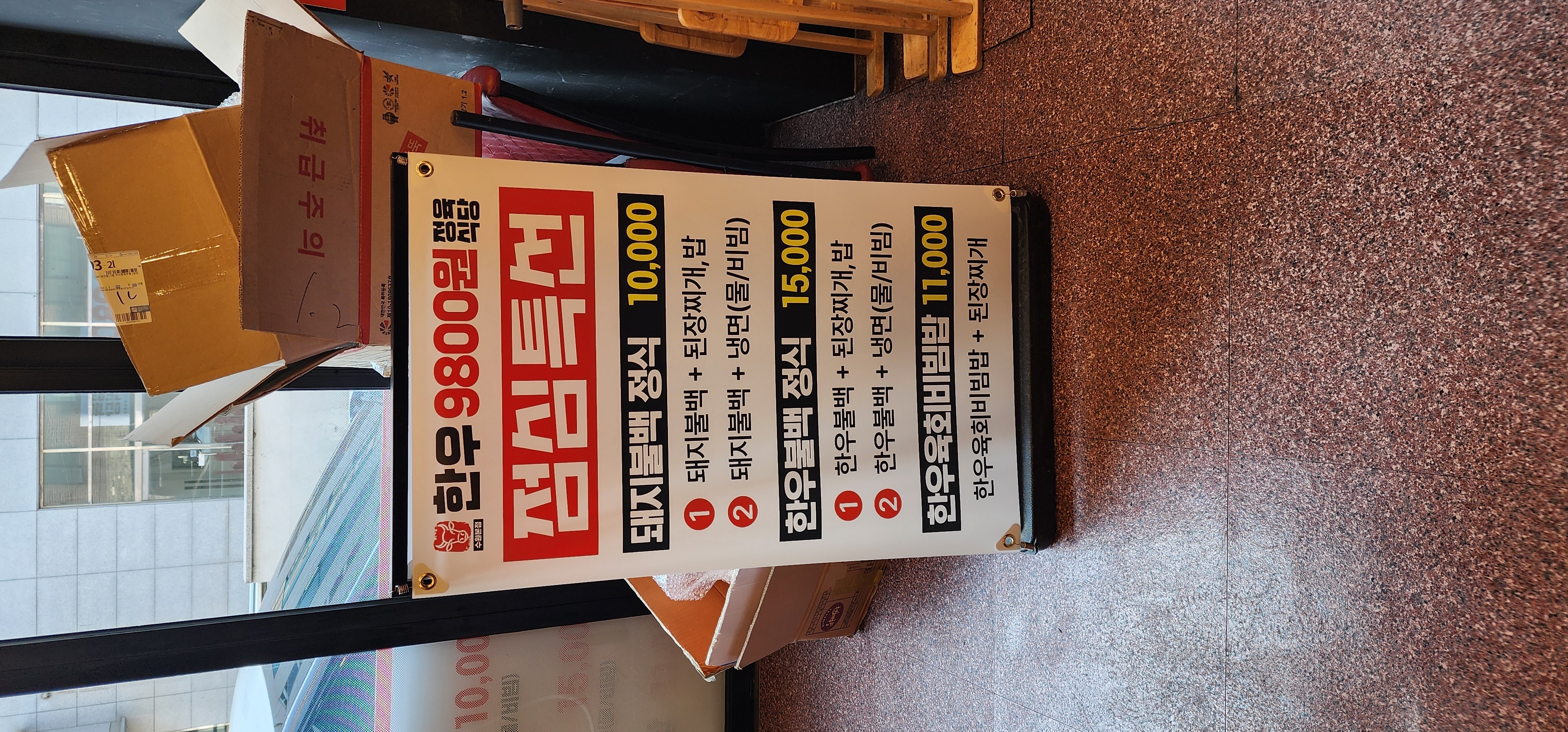 한우9800원 정육식당 picture 6